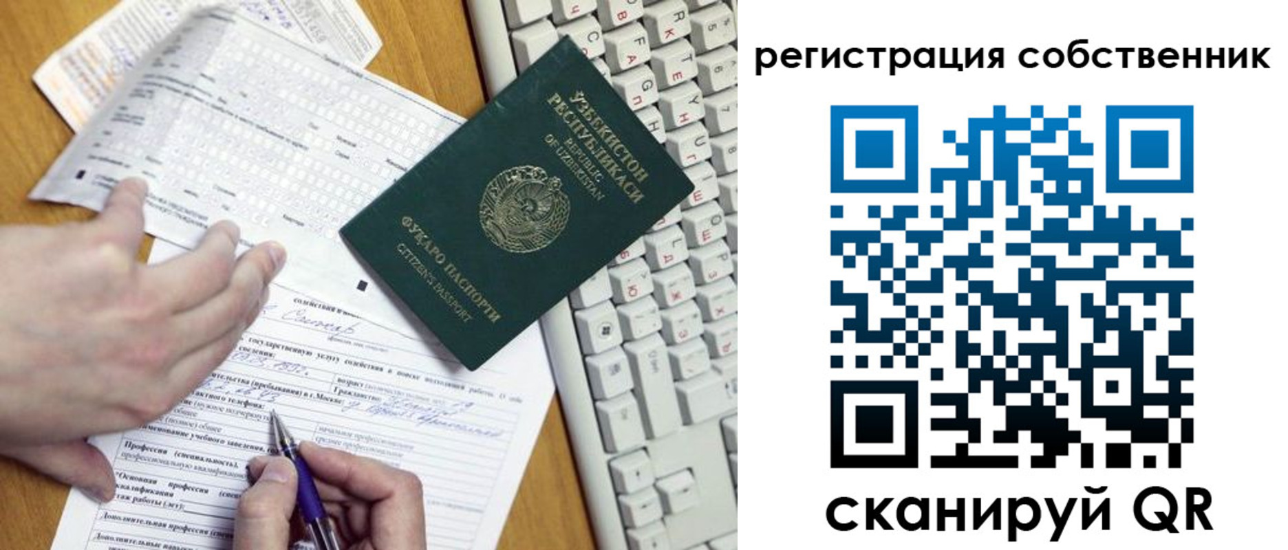временная регистрация законно в Невинномысске